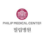 필립병원